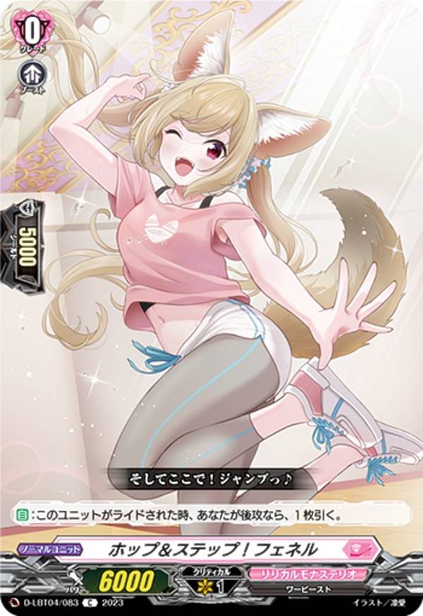 楽天市場】ヴァンガード D-LBT04/FFR05 Tr!ple×Tr!ck フェネル (FFR