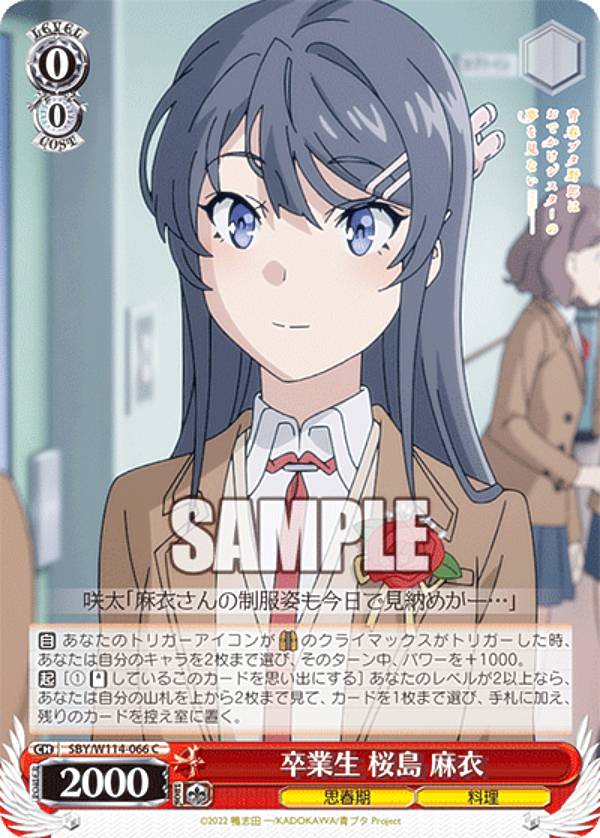 PSA10 積み重なる思い出 桜島麻衣 ABR 青ブタ ヴァイスシュヴァルツ