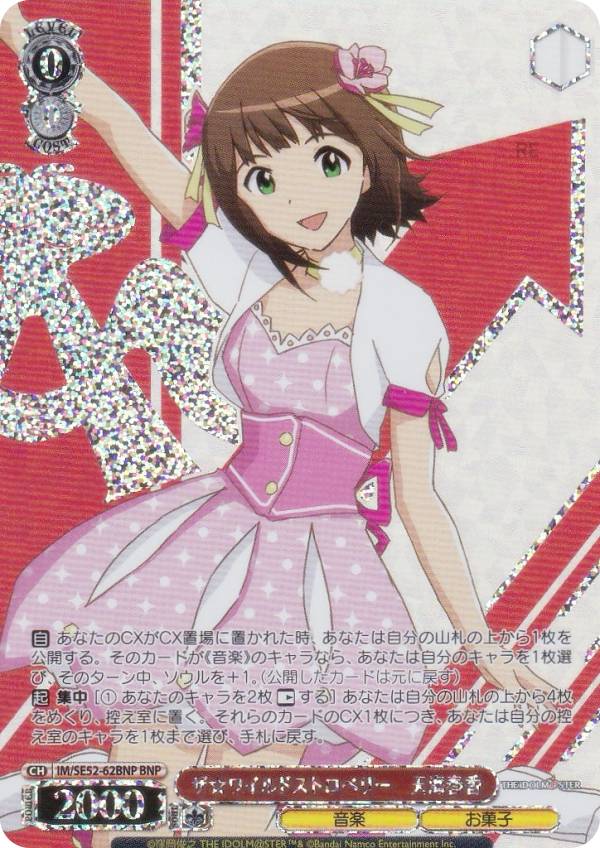 WS アイドルマスター ザ⭐︎ワイルドストロベリー 三浦あずさ 4枚