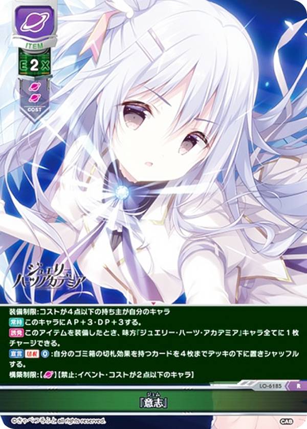 Lycee/リセ/憎悪の意志『ルビー』 ルビイ 3枚 楽天市場】リセ