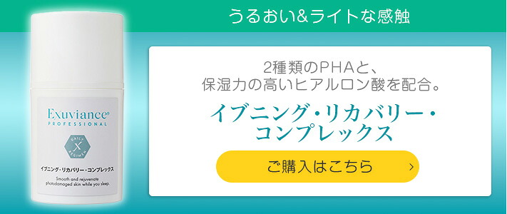 楽天市場】エクスビアンス アクティブプラス・ハイドロクリーム 50g