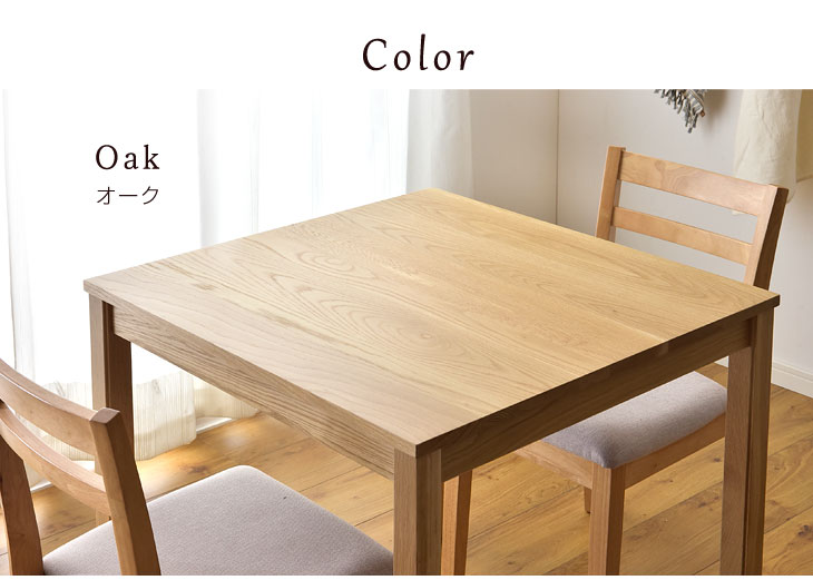 楽天市場】ダイニングテーブル 無垢 75 cm 国産 2人掛け 無垢材 天然木