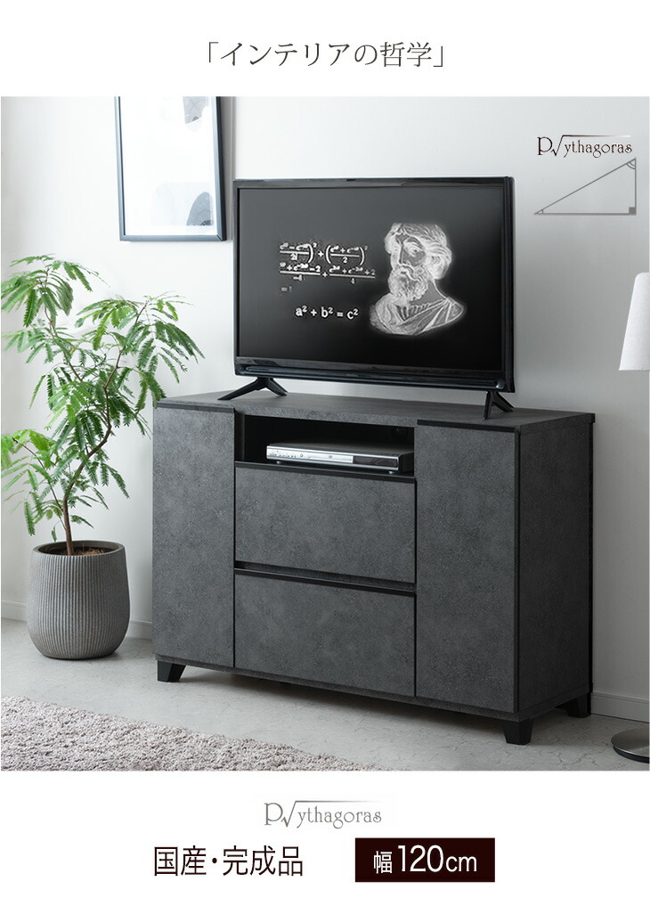 テレビ台 幅120 【日本製（大川家具）】【完成品】 24900014_11.jpg