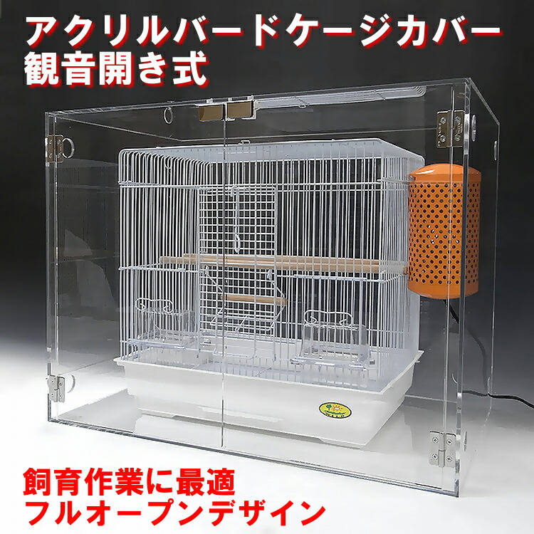 専用ページ】りー。様 アクリルゲージケース 楽天市場】アクリルケージ