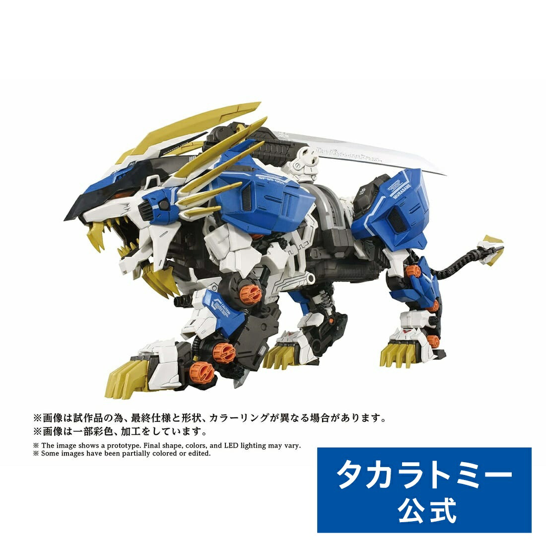 楽天市場】【受付終了】国内:T-SPARK ZONE 流通限定 ゾイド AZ-03EX