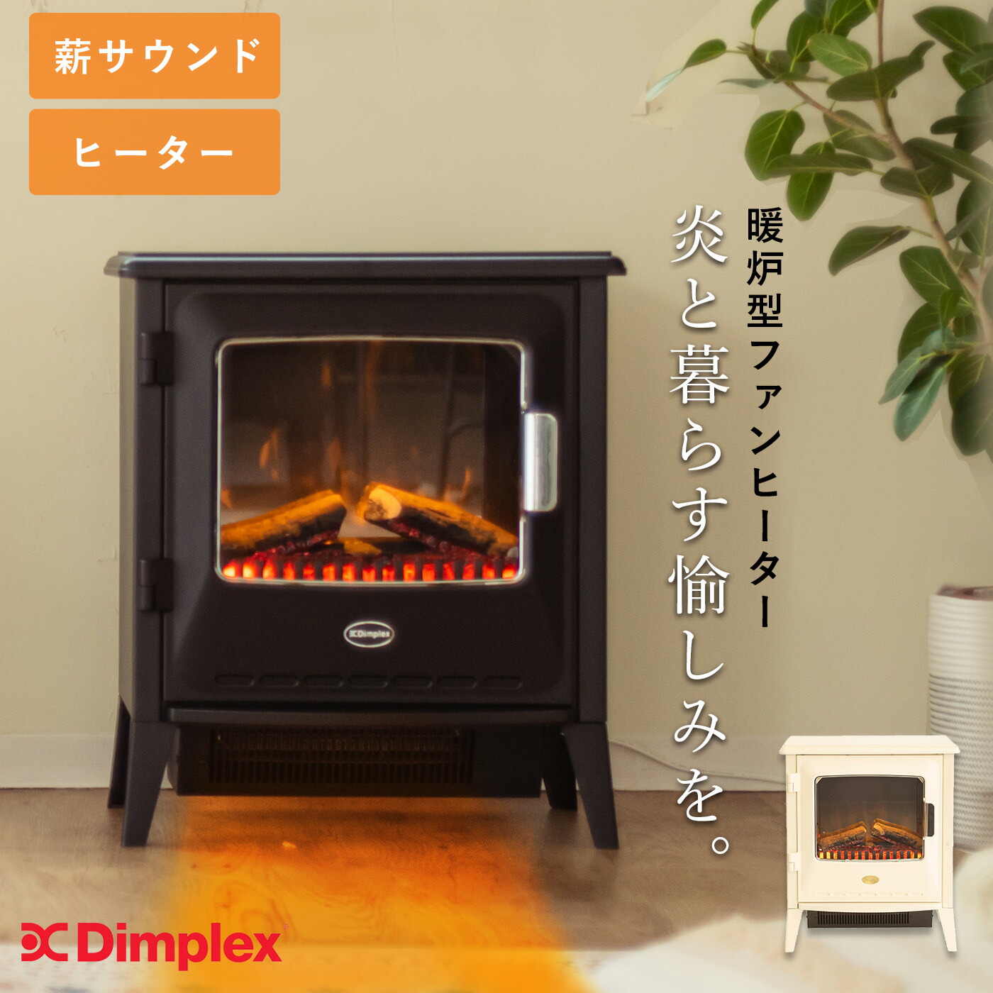 楽天市場】【クーポン利用で20,000円】 暖炉型ファンヒーター ブラック