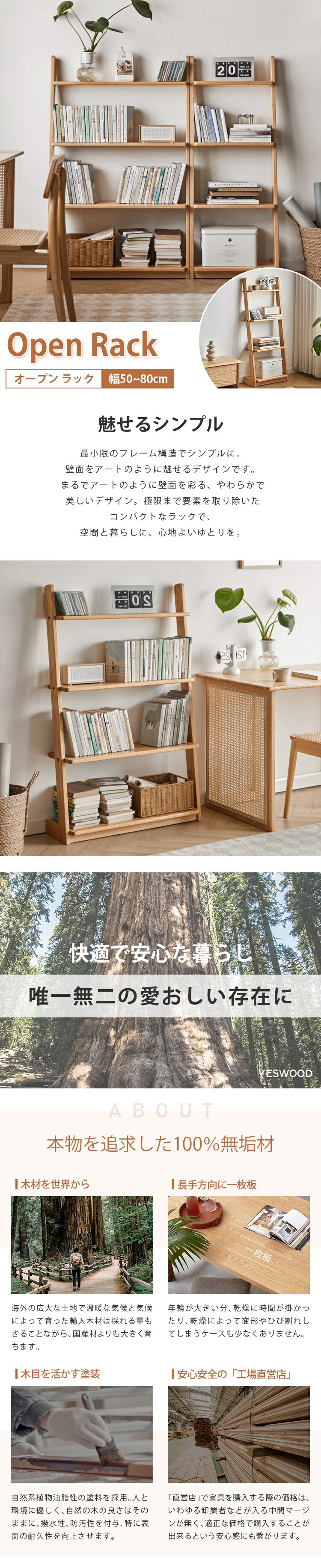 楽天市場】【YESWOOD 公式】収納棚 幅50cm 80cm オーク材 ナチュラル