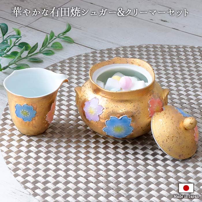 楽天市場】【在庫限り】文山窯 桜紋 シュガーポット＆クリーマー