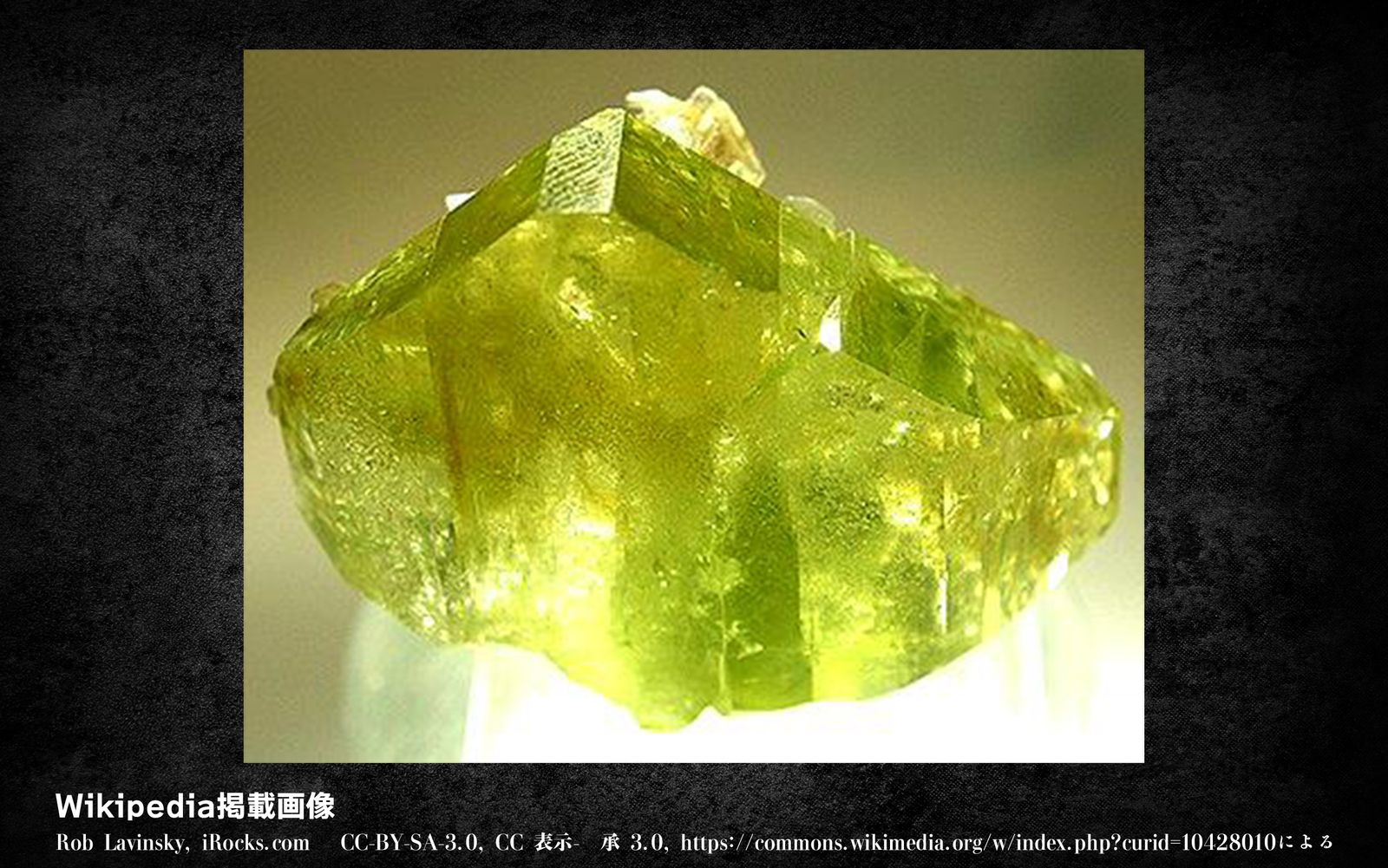 フレッシュな黄緑色の輝き・ブラジリアナイト｜逸話や鉱物的魅力も解説