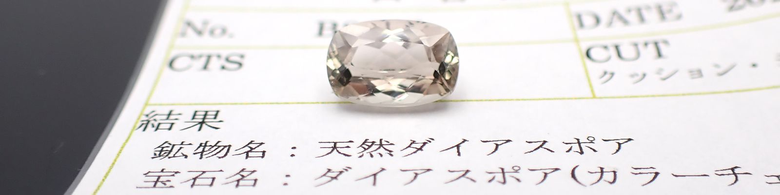 光学効果豊かなレアストーン「ダイアスポア」｜ズルタナイトやツァー