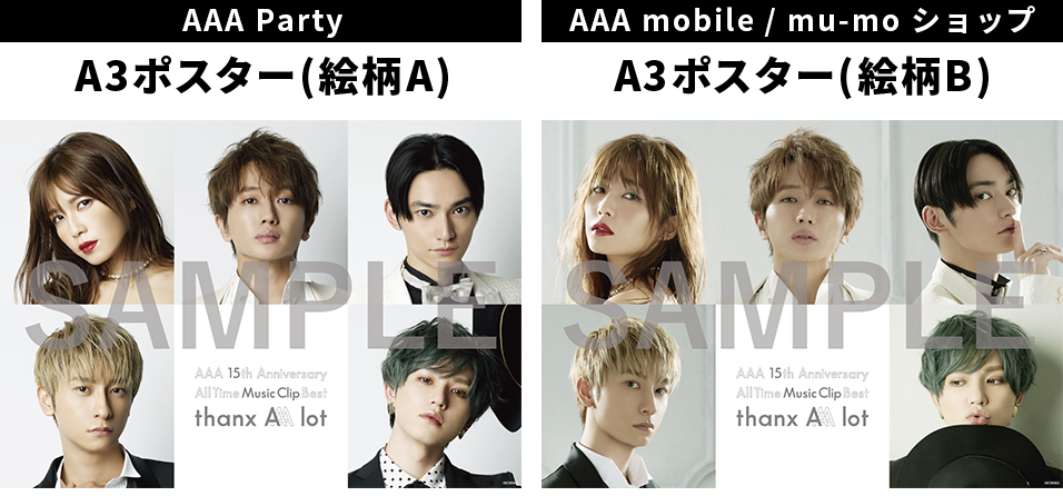 AAA 15年分の「ありがとう」を込めてthanx AAA lot