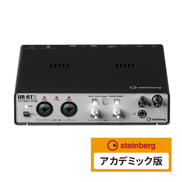 Steinberg UR-RT2 オーディオインターフェイス