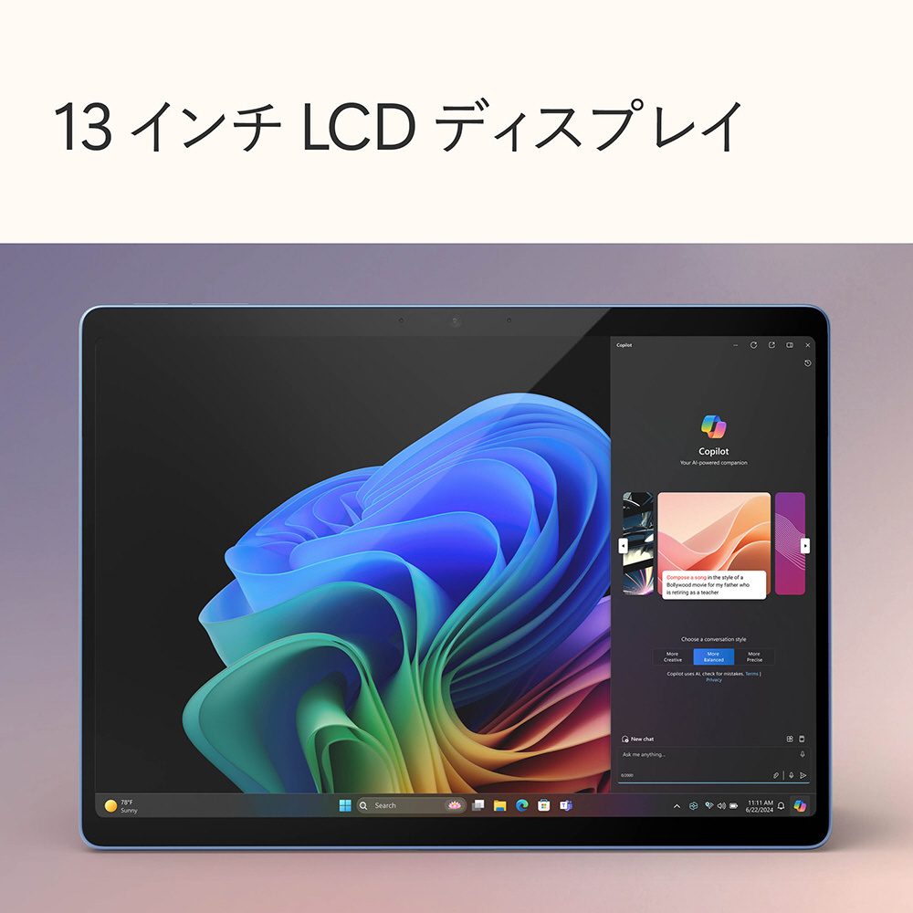Surface Pro(第11世代)サファイア ［Copilot+ PC /13.0型 /Windows11