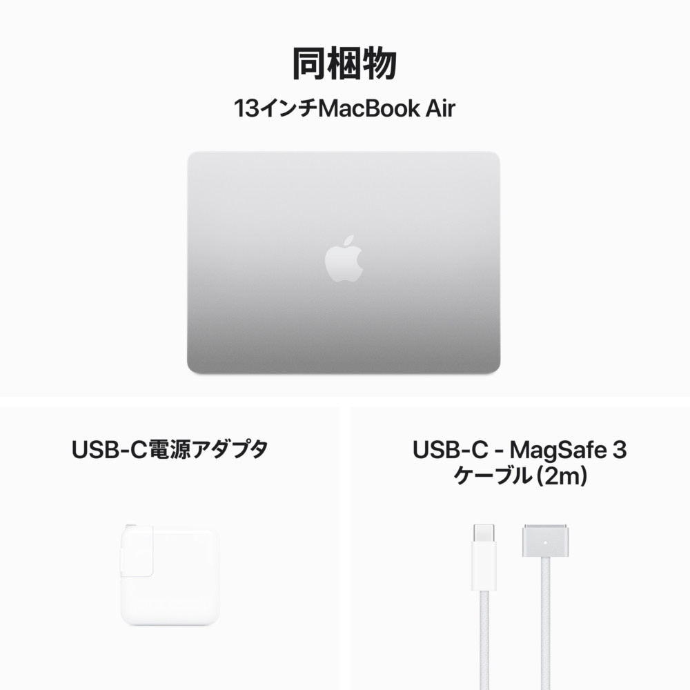 13 MBA: 8CPU/8GPU M3 16GB 256GB SSD シルバー シルバー MC8H4J/A
