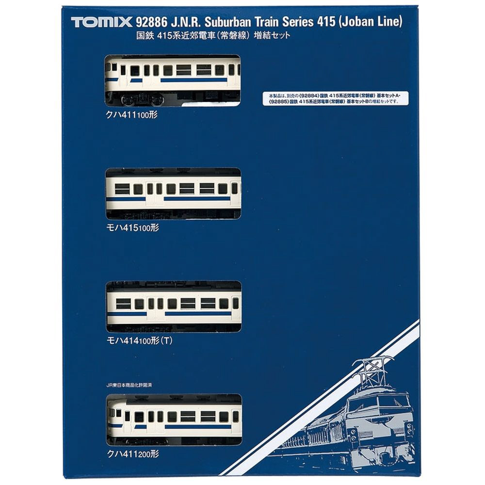 TOMIX 92720,721,722 415系常磐線A,B,増15輌フルセット