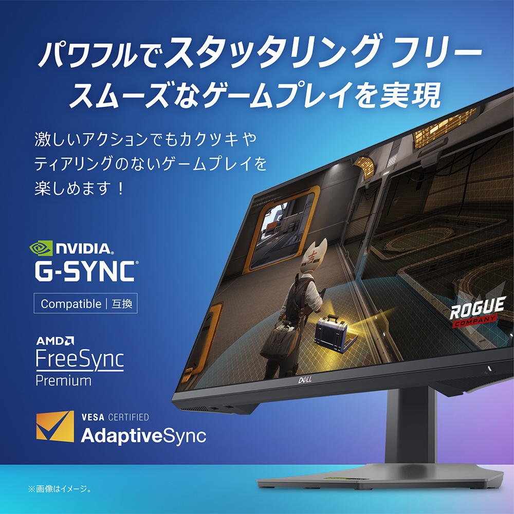 ゲーミングモニター(24.5インチの夢) DELL G2524H-R ゲーミング