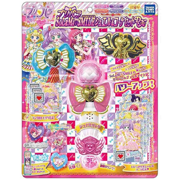 プリパラ N50.R150.ドリチケ200 プリパラN50.R150.ドリチケ200
