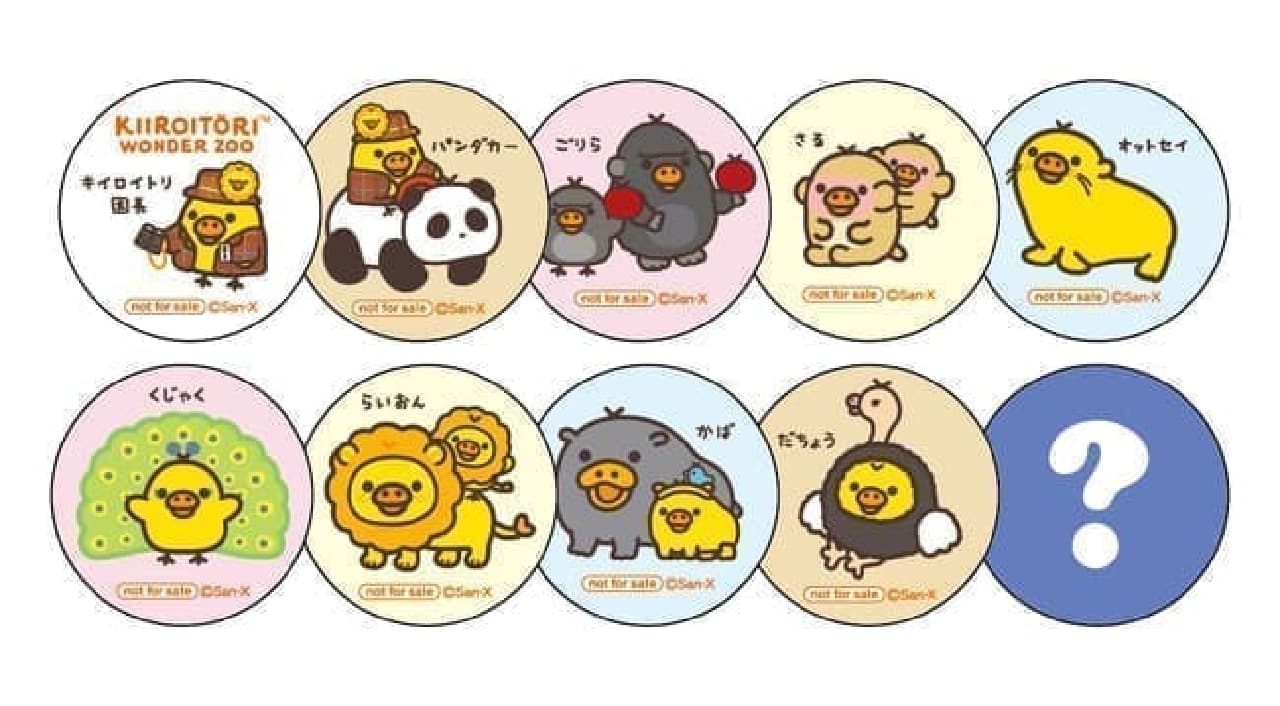 リラックマストア限定 キイロイトリ ワンダー ズー そっくり動物セット