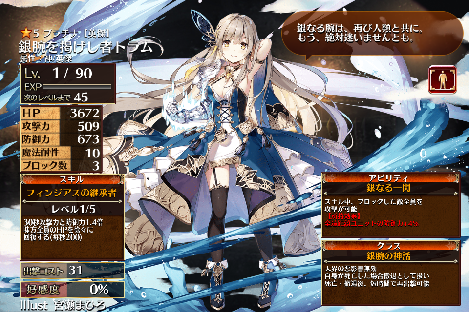 リセ トラム SSP サイン 千年戦争アイギス トラム SSP サイン lycee