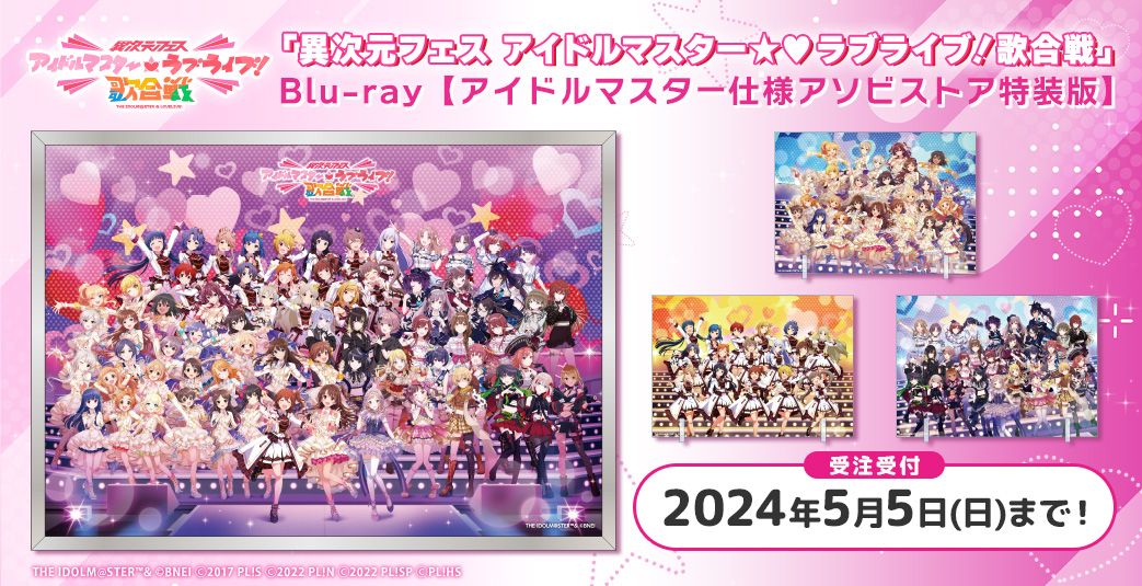 アイドルマスターシンデレラガールズ7thLIVE BD+特典CD シンデレラ