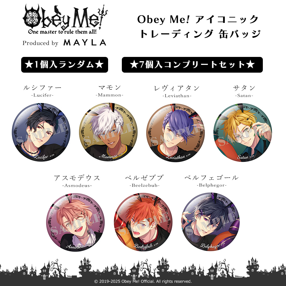 ObeyMe! おべいみー オベイミー ルシファー 缶バ アクスタ 等 セット