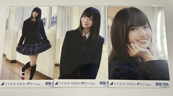 乃木坂46 齋藤飛鳥 何度目の青空か？MVver 3種コンプ 乃木mart