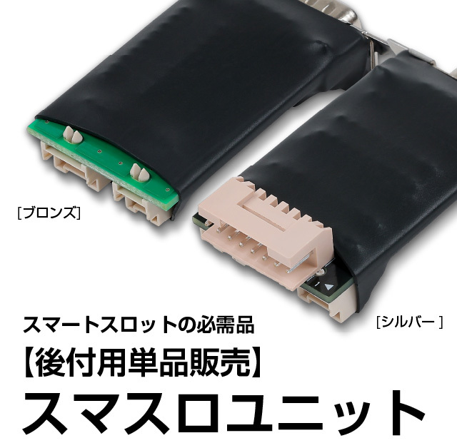 よしや様専用データ対応ユニット付スマスロ実機 天膳｜バジリスク 絆2 天