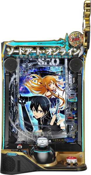 スマパチ SAO 閃光の軌跡 実機 京楽 e ソードアート・オンライン 閃光