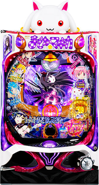 ぱちんこ 劇場版 魔法少女まどか☆マギカ(319ver.)実機