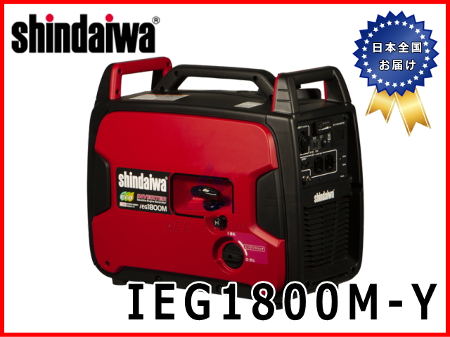 新ダイワ インバーター発電機 IEG1800M-Y
