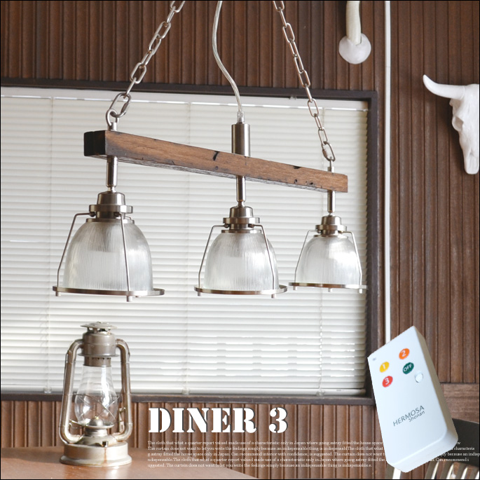 DINER3（ダイナー3） ペンダントライト・スポットライト HERMOSA GL