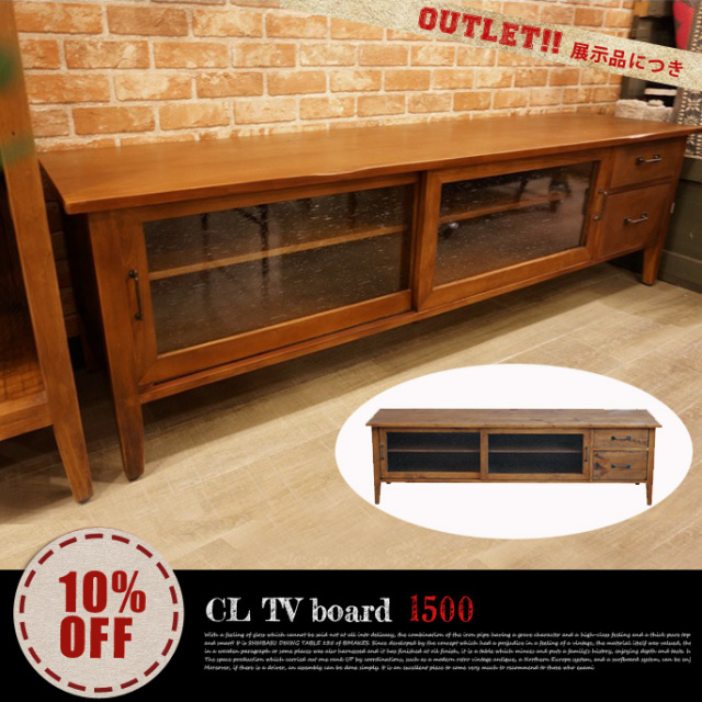 アウトレット商品 conte-Lime(コンテライム) TV board 1500
