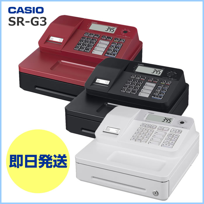 カシオ 電子レジスター 販売 SR-G3 取扱説明書・鍵付き（動作確認済