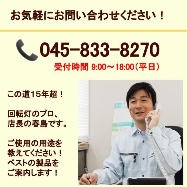 佐々木電機製作所 現PATLITEの電池式 ブザー付き回転灯です。 佐々木