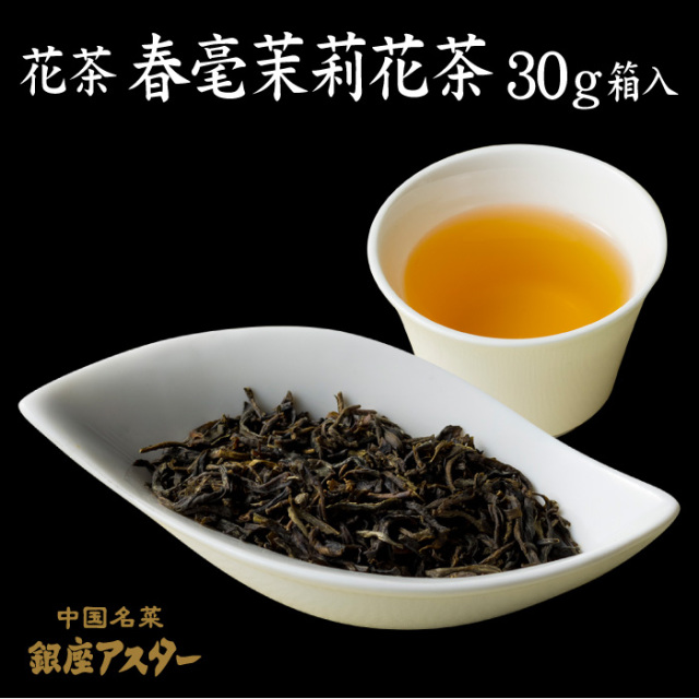 極品鉄観音（ゴクヒンテツカンノン） 30g箱入 ウーロン茶 銀座