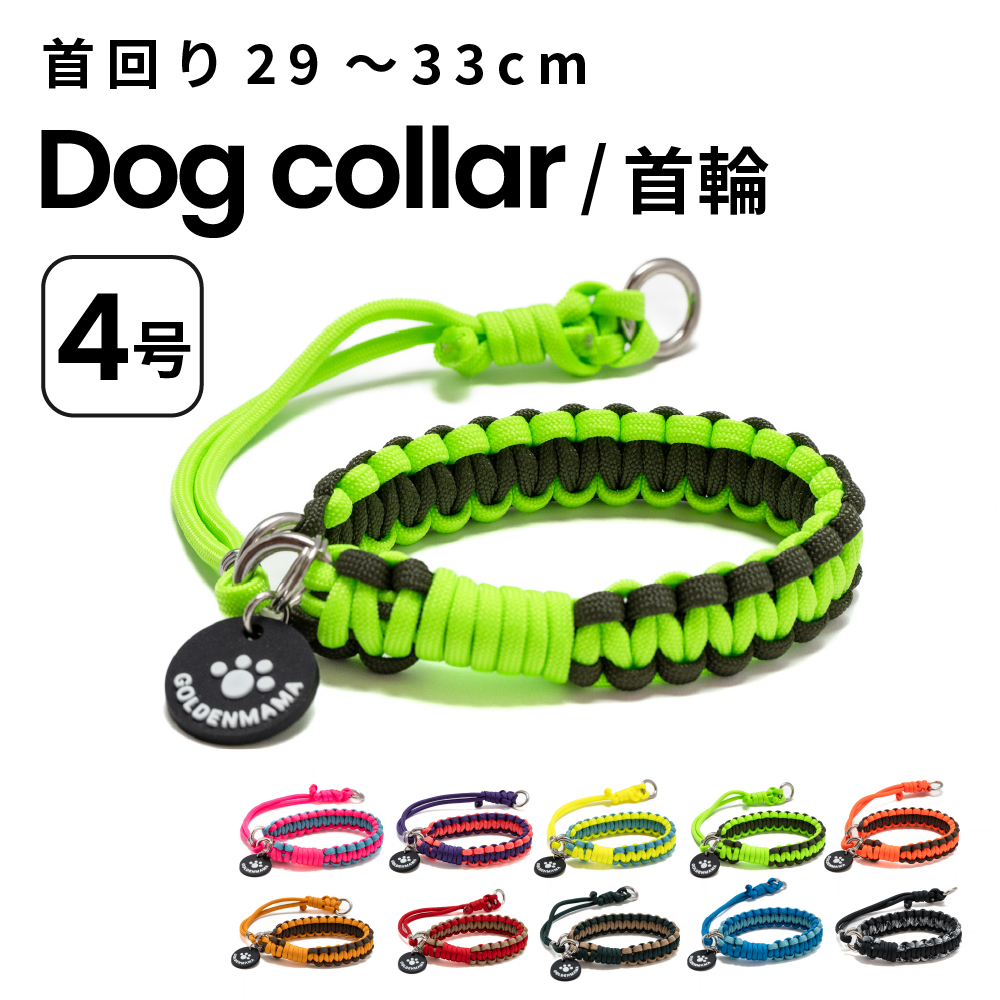 パラコード首輪 ハーフチョーク お花3色 No.0144 犬用品 パラコード