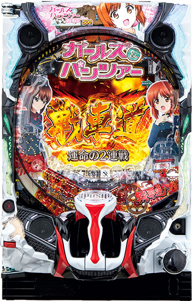 ガールズ&パンツァー スロットマシン ガルパン Lパチスロガールズ