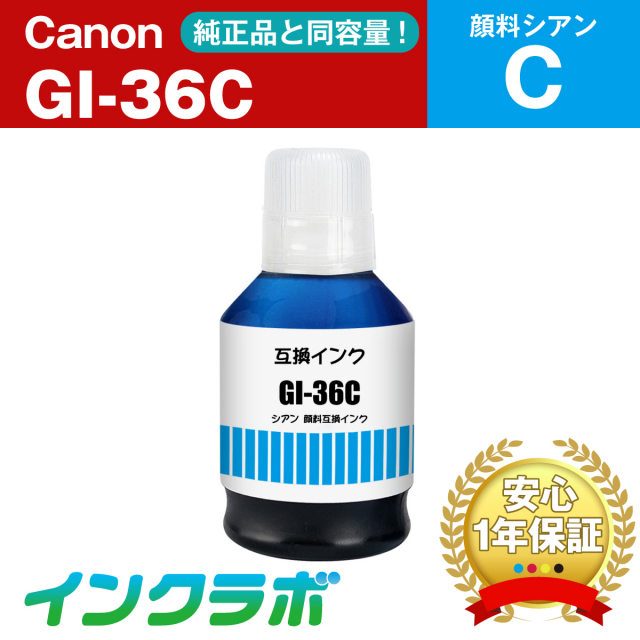 Canon使用済みインク 36点 Canon使用済みインク 36点 Canon使用済みインク