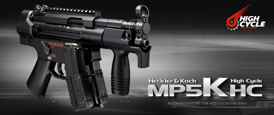 H&K MP5K HC（ハイサイクルカスタム）｜東京マルイ｜電動ガン