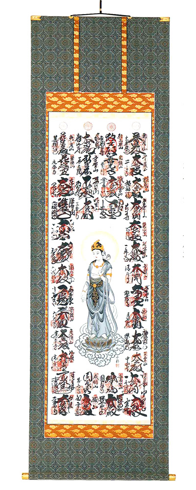 真作/西国三十三ヶ所/三十三ヵ所霊場集印肉筆掛軸/