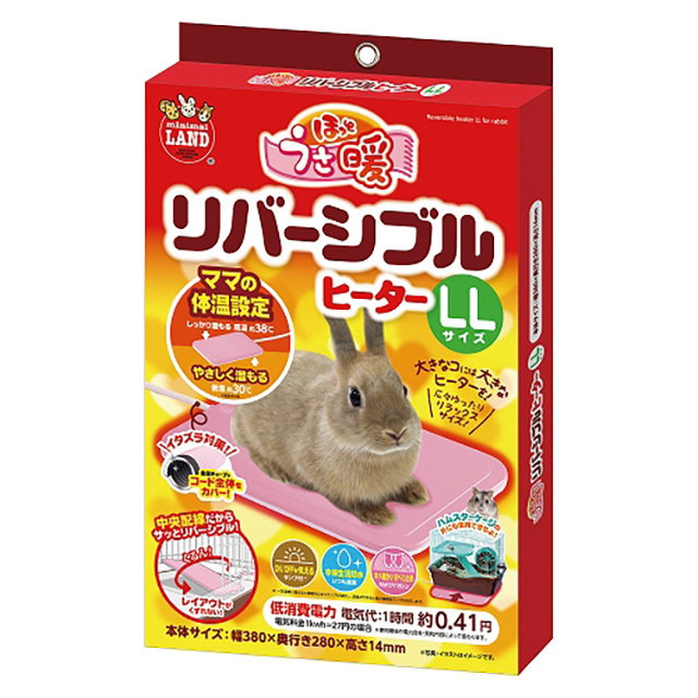 マルカン ほっとうさ暖 リバーシブルヒーター LL