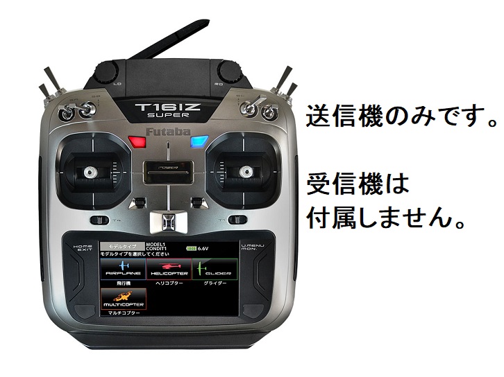 Futaba T16IZ デジタルプロポ 送信機のみ Futaba 16IZ Super 飛行機用