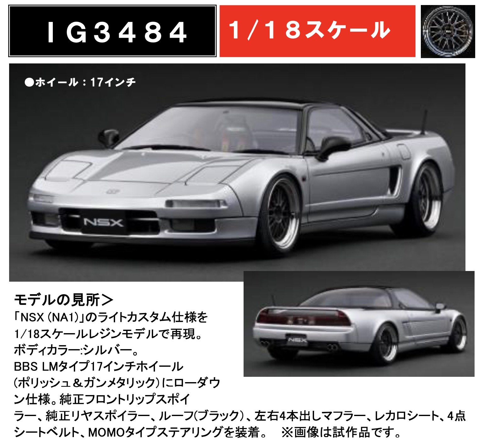 イグニッションモデル1/18 ホンダNSX(NA1) Amazon | ignition model 1