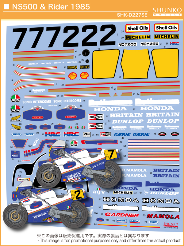 1/12 タミヤNS500 ホンダグランプリレーサー カルトデカール再販品