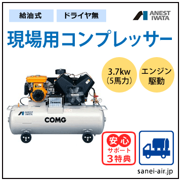 送料無料】【お困り時サポート】TLUE37C-14S|アネスト岩田・3.7kw(5