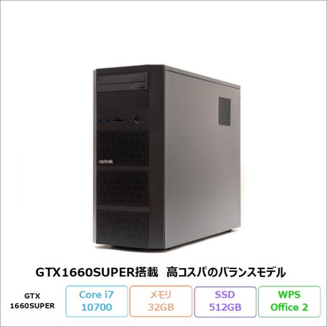 ドスパラ RAYTREK デスクトップパソコン XT Win11Home WPSOffice付き