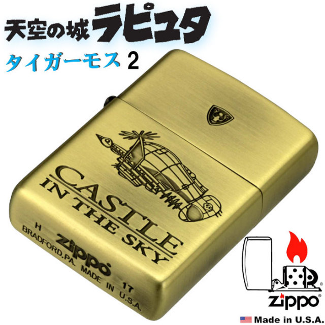 zippo(ジッポーライター) スタジオジブリ 天空の城ラピュタ タイガー