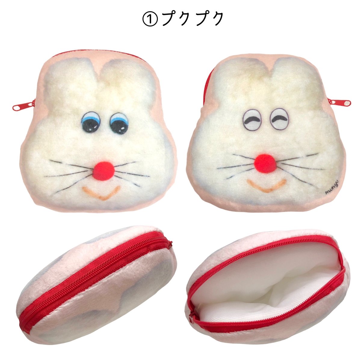 むにゅ ぬいぐるみ プクプク むにゅ ぬいぐるみ プクプク PukuPuku
