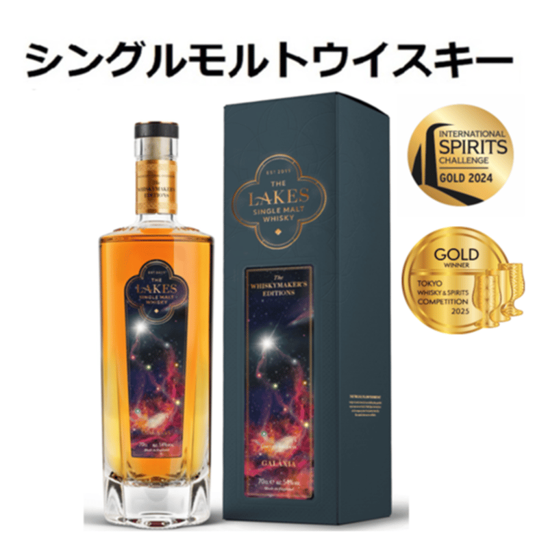 THE LAKES ザ レイクス ギャラクシア700ml 未開封 箱付 ウイスキー