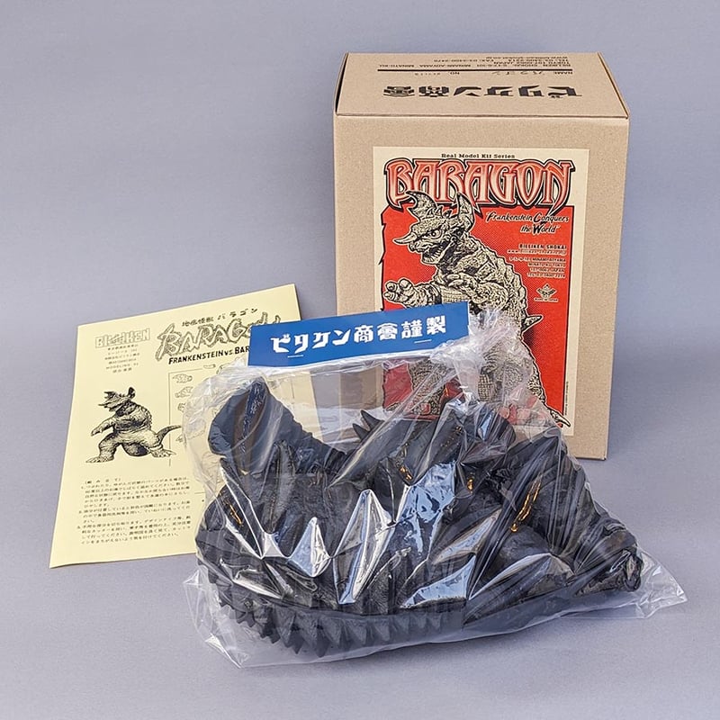 リアルモデルキットシリーズ/地底怪獣バラゴン | billikenshokai STORE